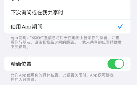 如何解决iPhone无法开启“精确查找”功能的问题？