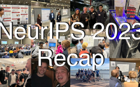 回顾NeurIPS 2023: 清华ToT推动大型模型成为焦点