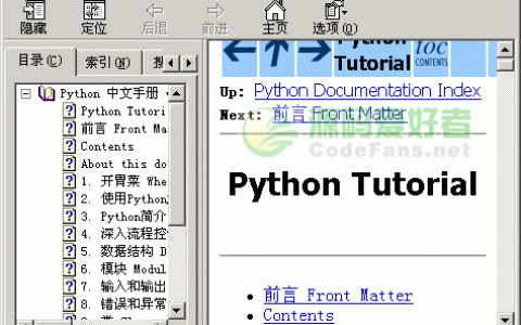 MySQL入门之使用SQL99标准的连接查询