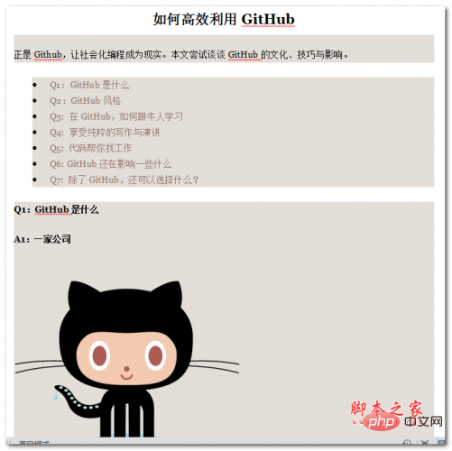 如何高效利用GitHub 中文WORD版