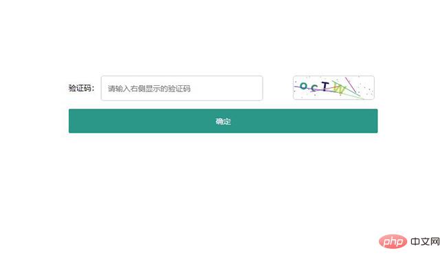 jQuery英文数字组合表单验证码特效