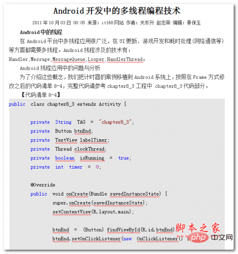 Python多线程在游戏开发中的应用 Python多线程游戏循环优化方案