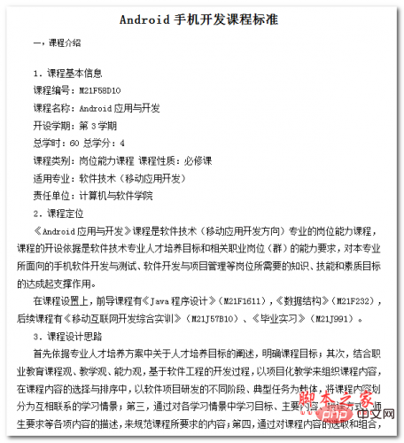《随喵》关注好友方法
