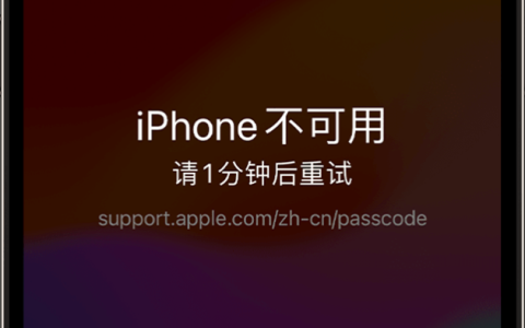 临时使用旧密码解锁 iPhone：iOS 17新特性