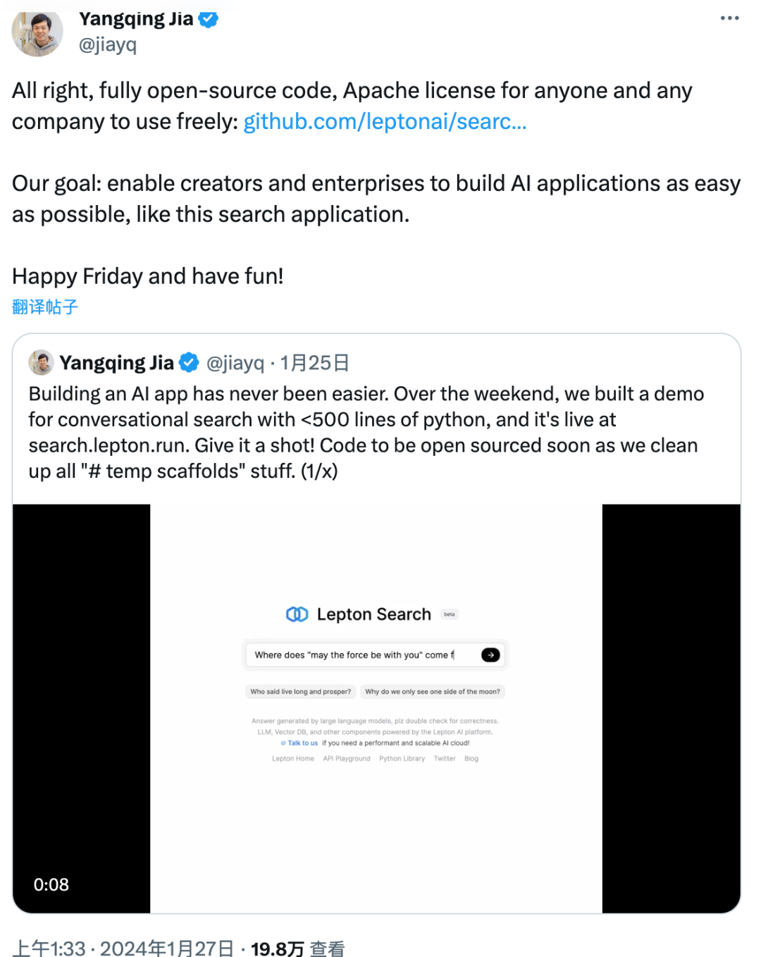 500行代码构建对话搜索引擎,贾扬清被内涵的Lepton Search真开源了