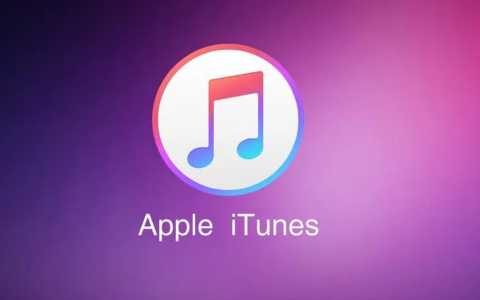 iTunes打不开了怎么办？iTunes打不开解决办法