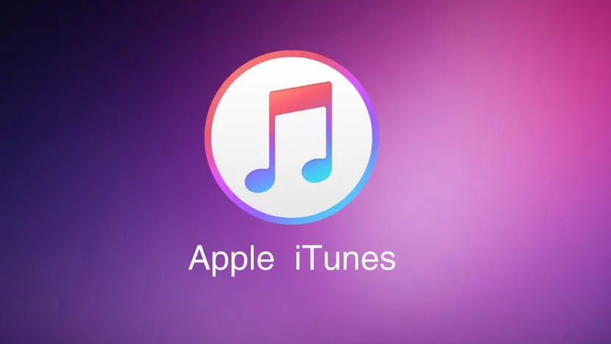 iTunes打不开了怎么办?iTunes打不开解决办法
