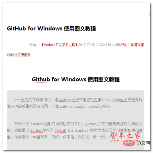 GitHub for Windows使用图文教程  中文WORD版