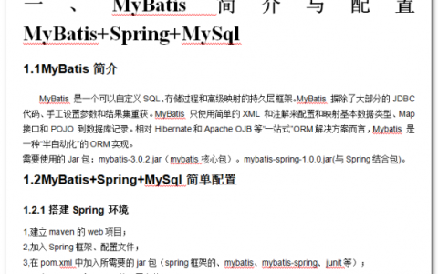MySql通过查询结果集更新数据的方法介绍