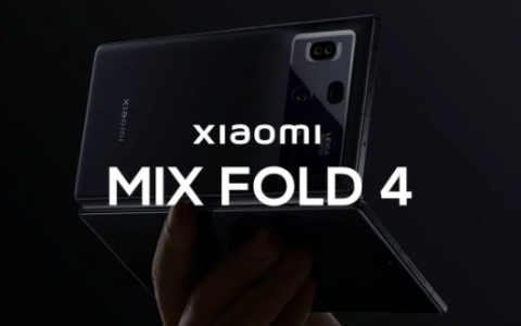 小米MIX Fold 4折叠屏手机“如意”曝光，全球发售计划启动