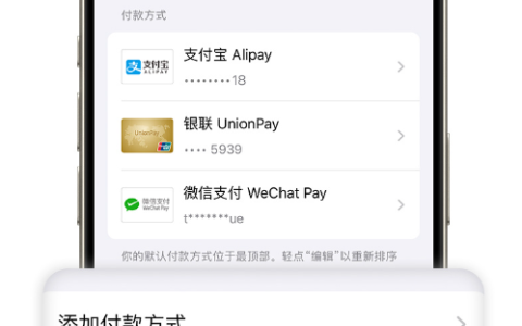 如何在 iPhone 上更改 App Store 付款方式和付款上限？