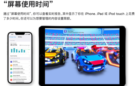 苹果产品遇屏幕使用时间控制失灵怎么办？