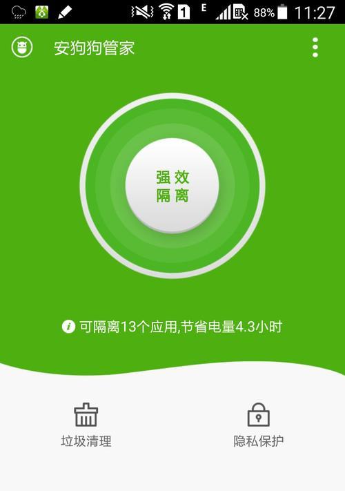 手机卡顿的解决方法(15个实用技巧帮你解决手机卡顿问题)