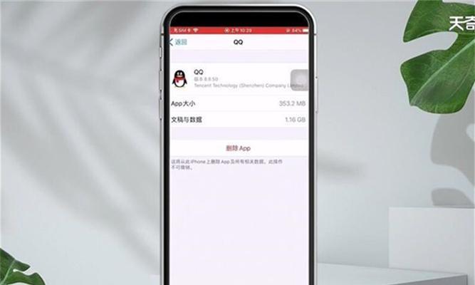 手机卡顿的解决方法(15个实用技巧帮你解决手机卡顿问题)