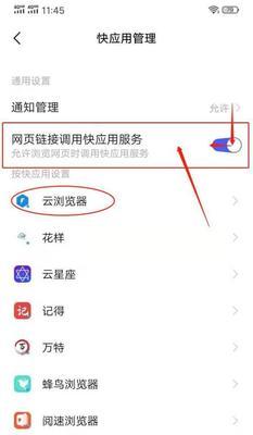 优化用户体验,探索vivo手机关闭功能设置(以关闭功能设置为主题,实现更个性化的使用体验)