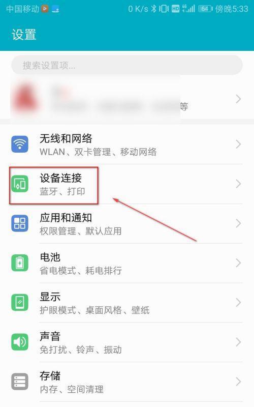 手机订阅取消方法指南(简便快捷取消订阅服务的关键)