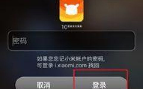 手机密码忘记了解锁步骤（忘记手机密码？快速解锁教程）