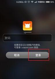 手机密码忘记了解锁步骤(忘记手机密码?快速解锁教程)