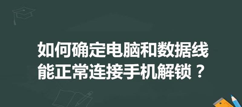 手机刷机全攻略(教你轻松掌握手机刷机的方法与技巧)