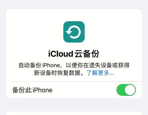 手机上轻松查看iCloud备份照片(通过简单操作,随时随地欣赏珍贵回忆)