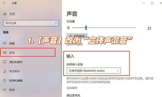 手机录屏没有声音的处理方法(快速解决手机录屏无声问题,让你的录屏视频更完美)