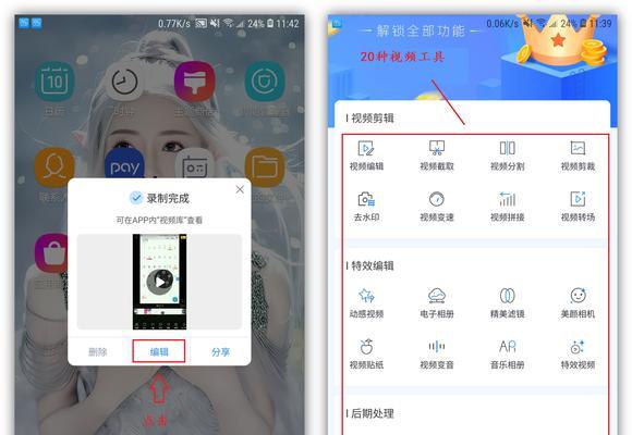 手机录屏没有声音的处理方法(快速解决手机录屏无声问题,让你的录屏视频更完美)