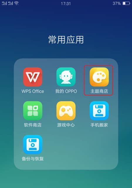 隐藏应用的几种方法——解锁OPPO手机隐私保护的秘密(OPPO手机应用隐藏技巧大揭秘,让你的隐私无处可寻)