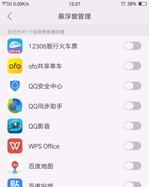 隐藏应用的几种方法——解锁OPPO手机隐私保护的秘密(OPPO手机应用隐藏技巧大揭秘,让你的隐私无处可寻)