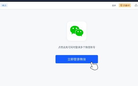 微信多开教程（教你使用简单又实用的微信多开工具，方便管理多个微信账号）