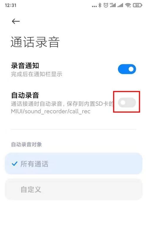 发现手机录音功能的魅力(探索手机录音功能的多种应用场景)