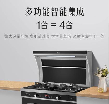 奥田集成灶自动清洗方法(让生活更便捷的智能家居解决方案)