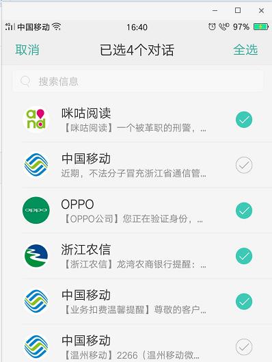 手机短信删除恢复技巧(利用手机备份和恢复工具轻松找回已删除的短信)