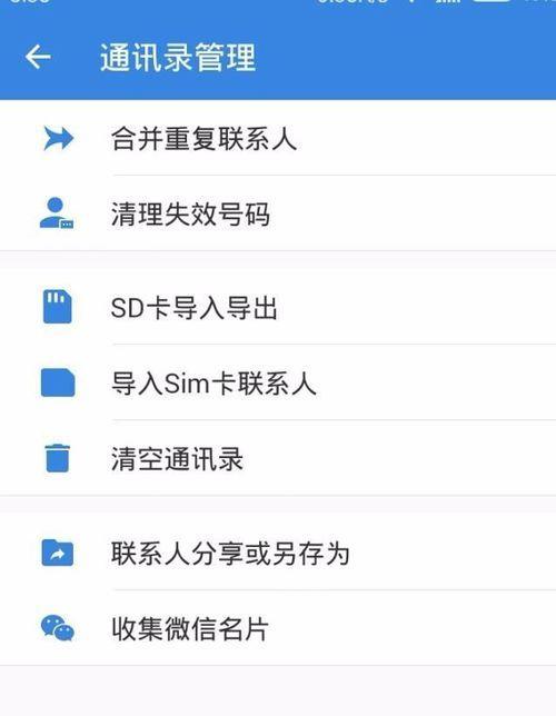 手机短信删除恢复技巧(利用手机备份和恢复工具轻松找回已删除的短信)