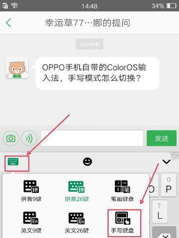取消小米手机自带输入法分词功能的方法(一步步教你关闭小米手机自带输入法的分词功能)
