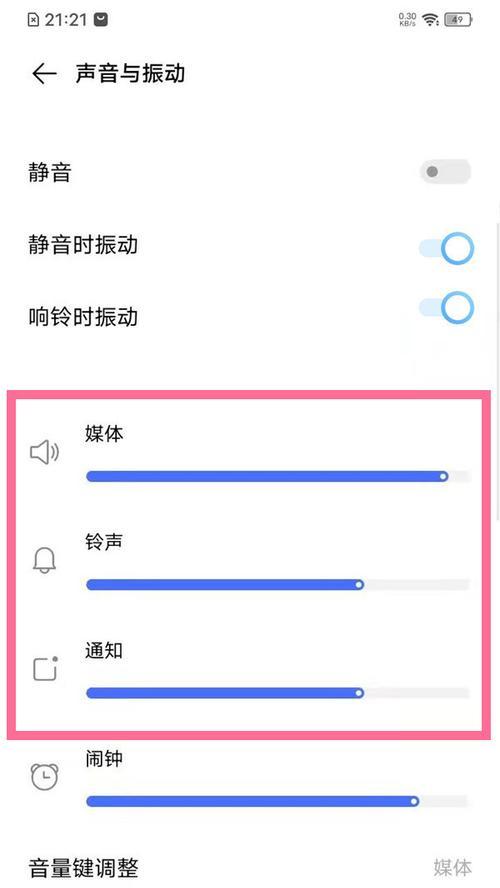 打造个性化手机充电体验(如何设置手机充电提示音为主题)
