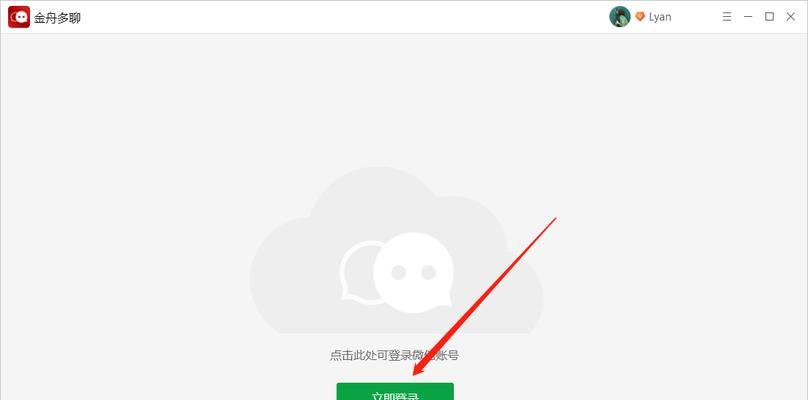 微信分身(实现多账号管理,方便快捷的桌面微信体验)