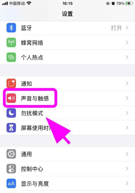 手机按键音如何关闭?(解决手机按键音无法关闭的问题)