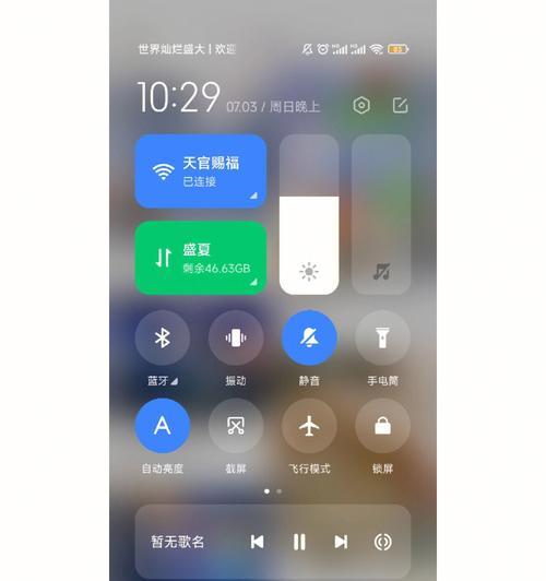 手机状态栏图标小解析(揭秘手机状态栏图标,探寻信息背后的秘密)