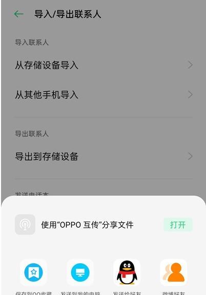 忘记oppo手机锁屏密码的解决方法(通过重置密码和恢复出厂设置解锁你的oppo手机)