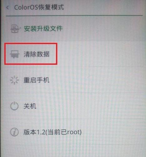 忘记oppo手机锁屏密码的解决方法(通过重置密码和恢复出厂设置解锁你的oppo手机)
