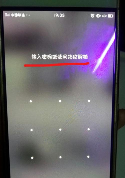 忘记oppo手机锁屏密码的解决方法(通过重置密码和恢复出厂设置解锁你的oppo手机)