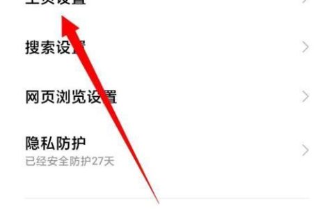 小米手机如何设置默认浏览器？（一步学会设置小米手机默认浏览器，让上网更便捷）