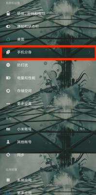 小米8(一部性能强悍的智能手机)