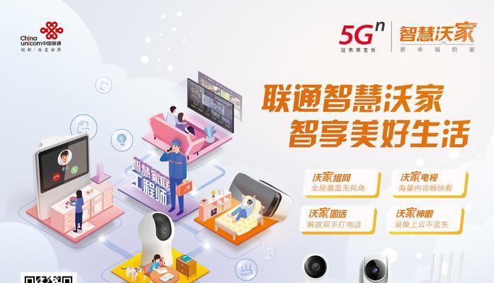 10倍提升家庭网络速度的小技巧(简单易行的方法帮你快速提升家庭网络速度)