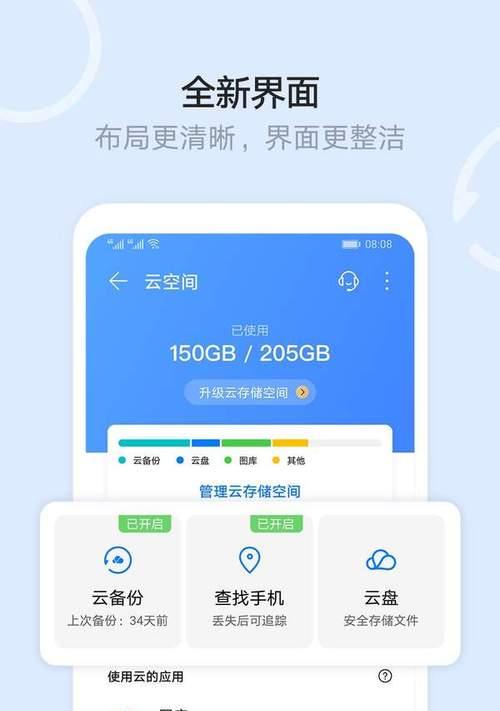 华为云空间提醒空间不足关闭方法(解决华为云空间容量不足的有效措施)