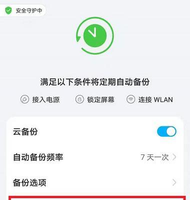 华为云空间提醒空间不足关闭方法(解决华为云空间容量不足的有效措施)