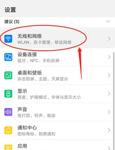 华为设置隐私空间的详细步骤（保护个人隐私，轻松使用华为设备）
