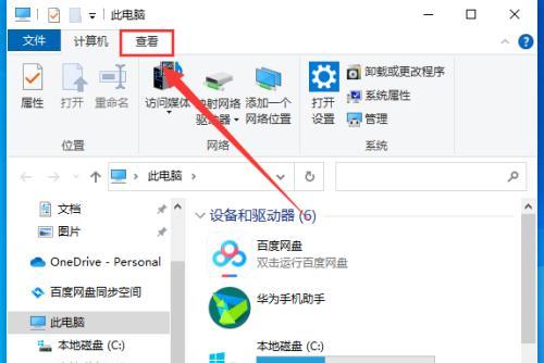 显示文件后缀名的简单步骤（快速了解如何显示文件后缀名）