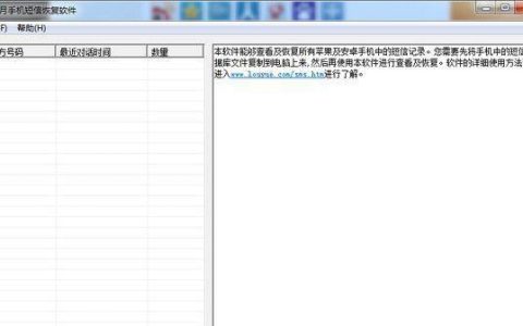 如何找回已删除的短信？（详细步骤让您轻松恢复重要信息）