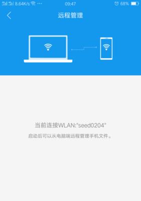 手机连接隐藏网络教程(轻松学会如何连接隐藏网络)